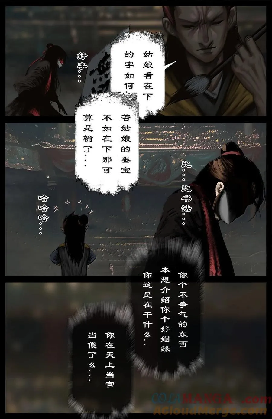 390 情报收集 第17页