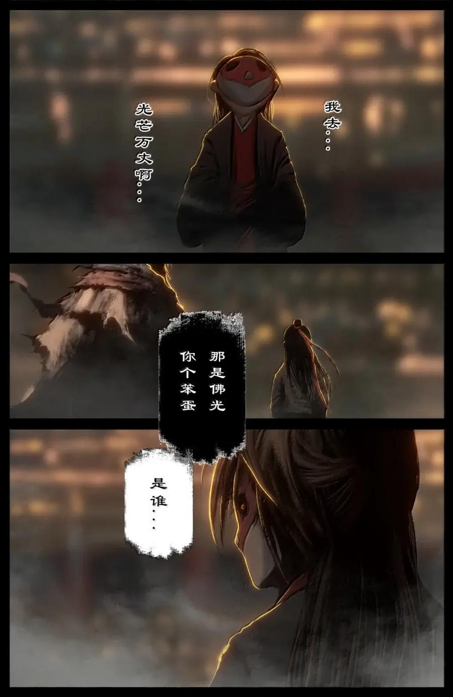 391 惹祸二人组 第2页
