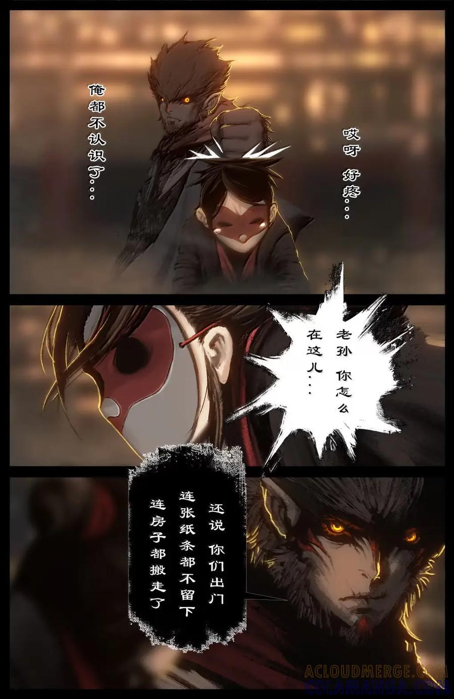 391 惹祸二人组 第3页