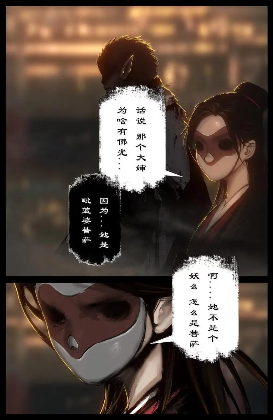 391 惹祸二人组 第4页