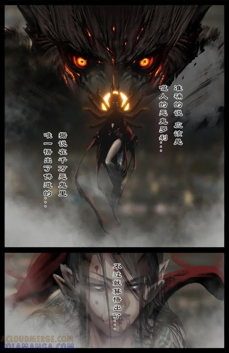 391 惹祸二人组 第5页