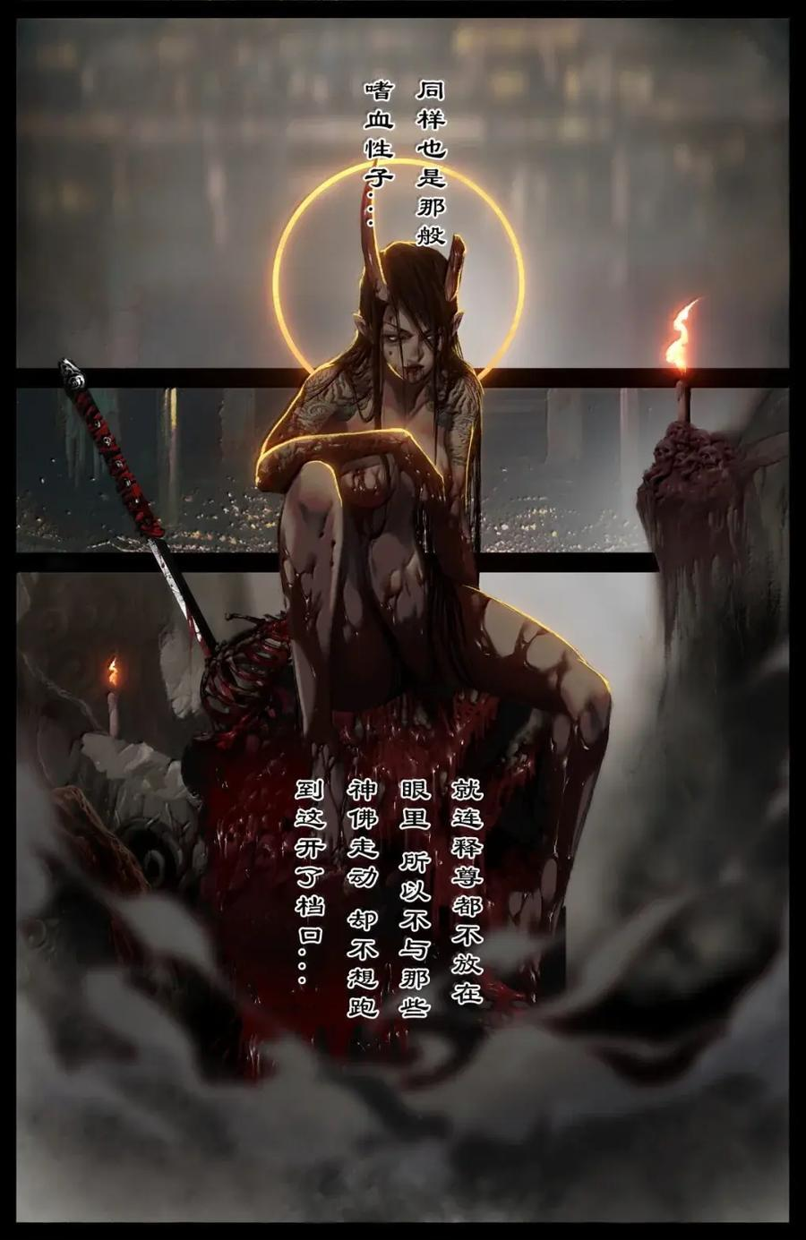 391 惹祸二人组 第6页