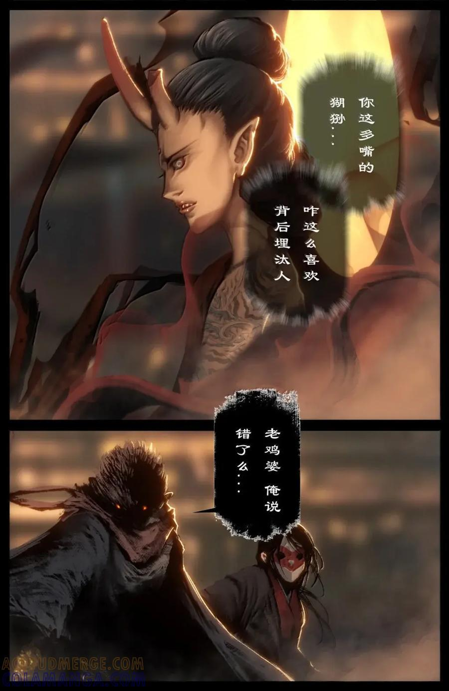 391 惹祸二人组 第7页