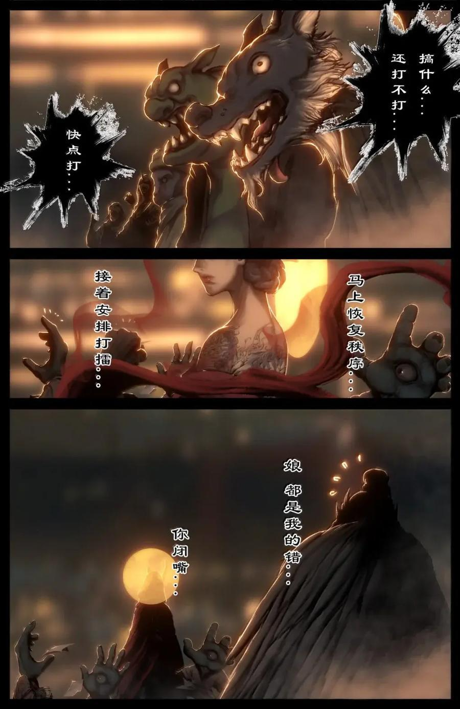 391 惹祸二人组 第8页