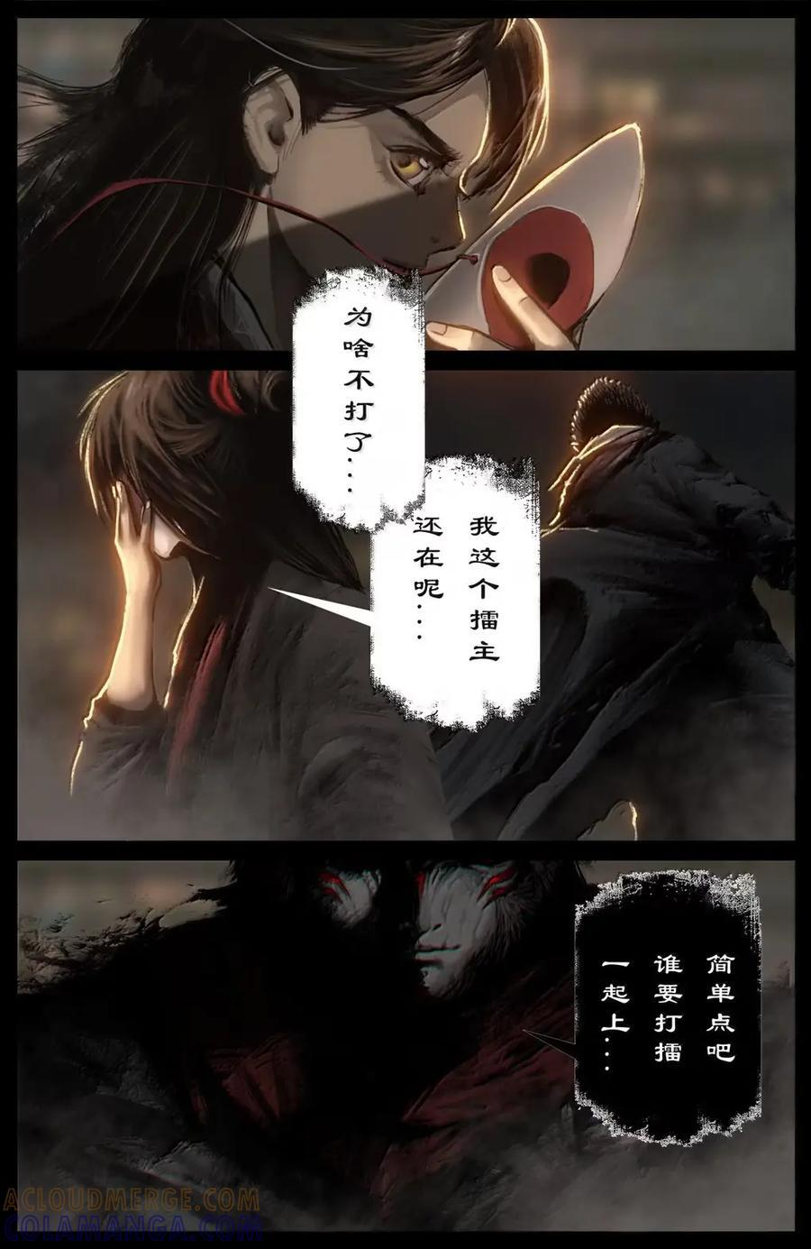391 惹祸二人组 第9页