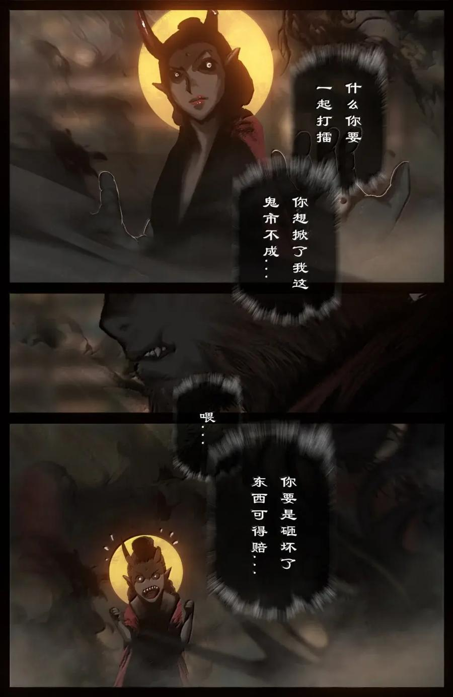 391 惹祸二人组 第10页