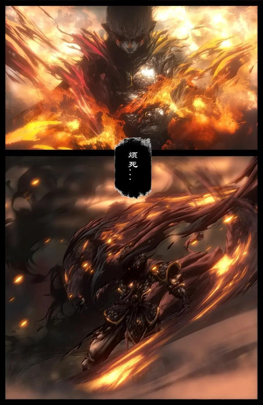 391 惹祸二人组 第12页