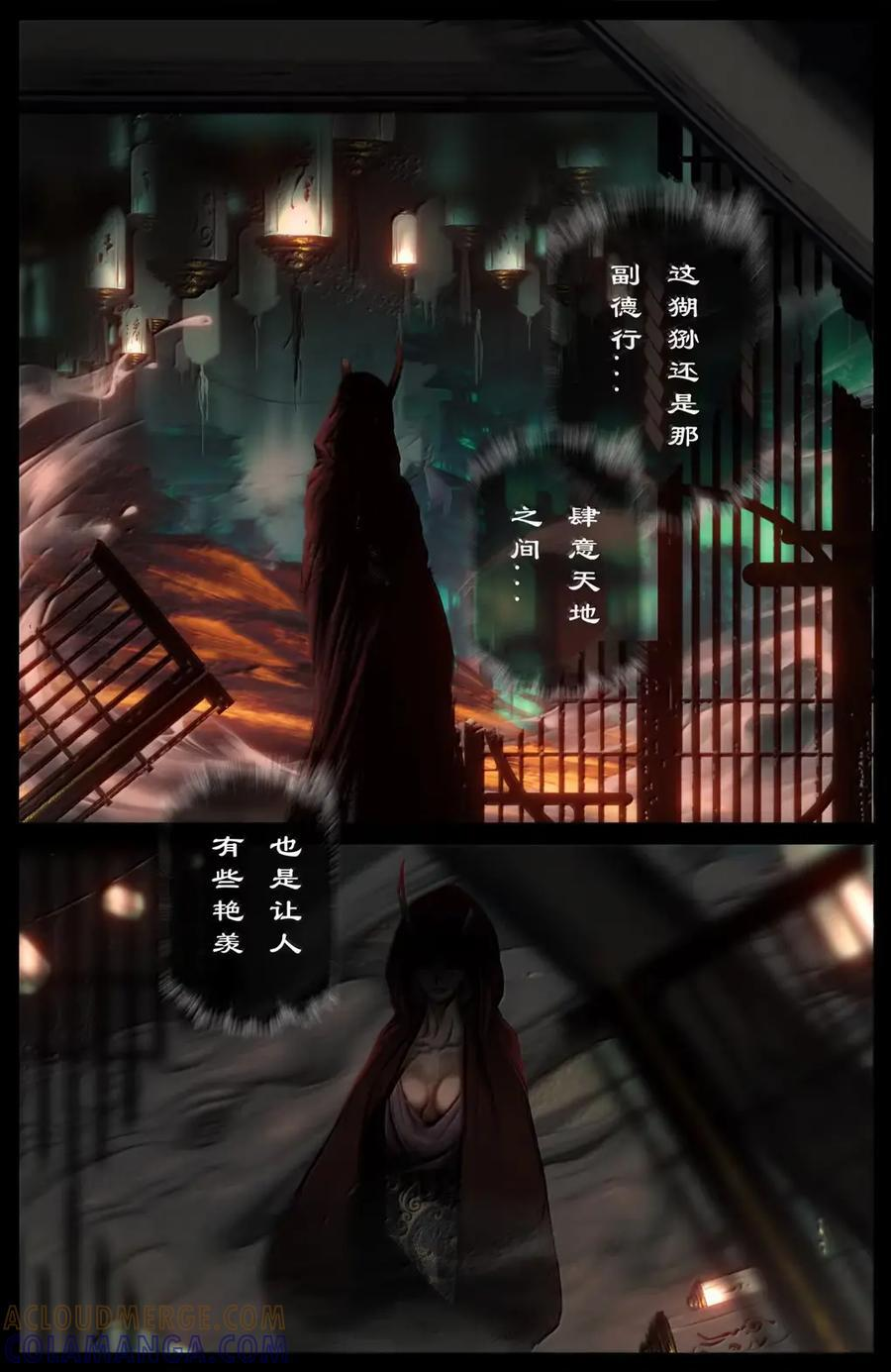 391 惹祸二人组 第15页