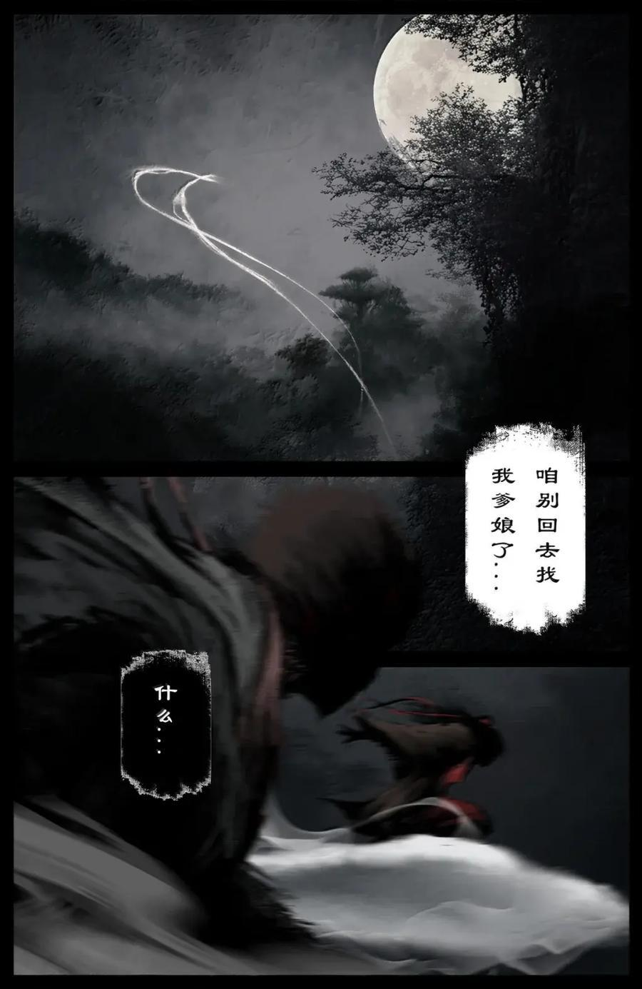 391 惹祸二人组 第16页