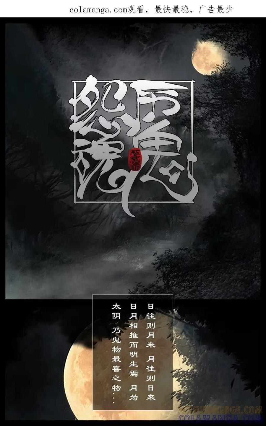391 惹祸二人组 第19页