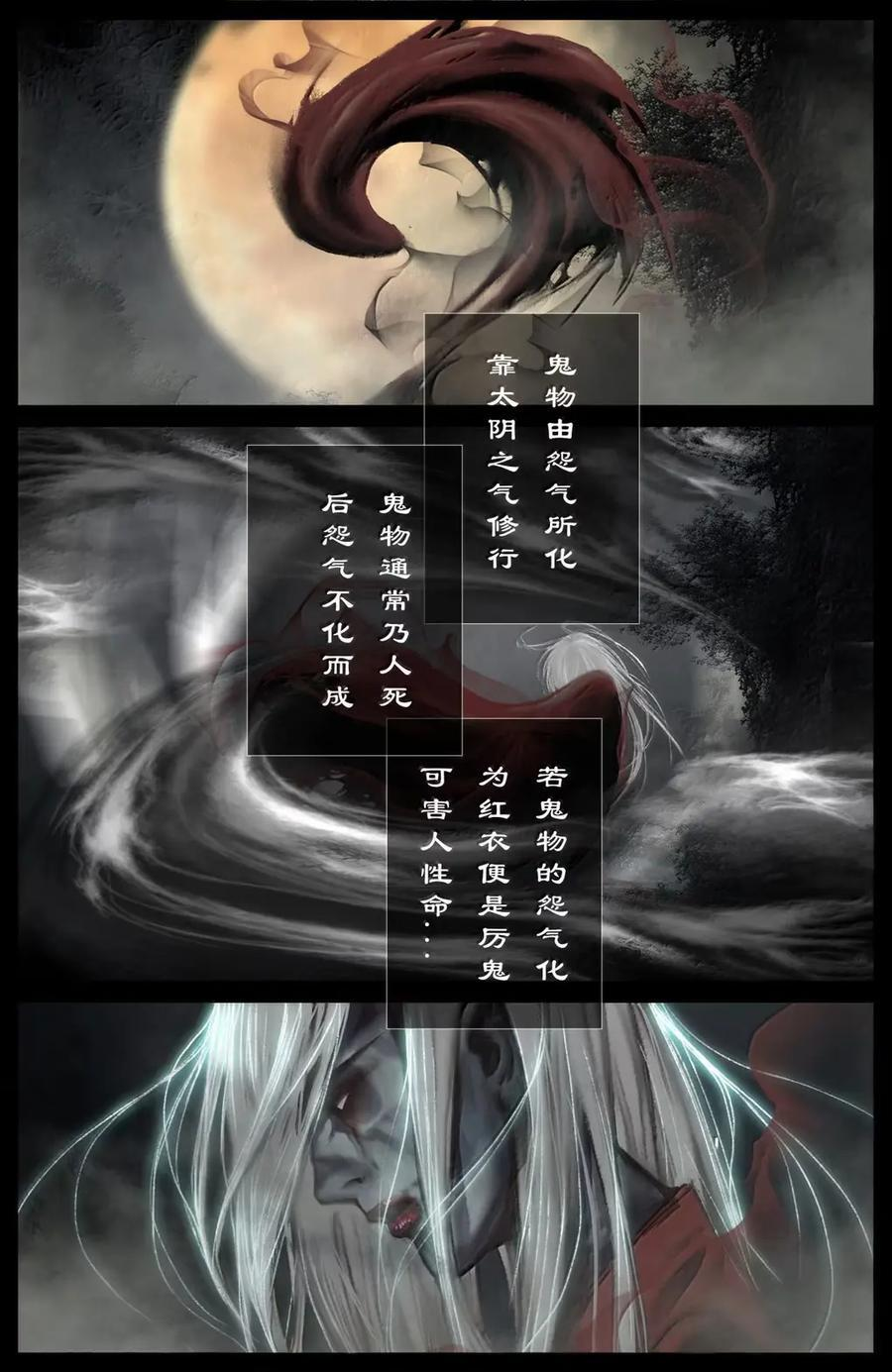 392 解怨 第2页