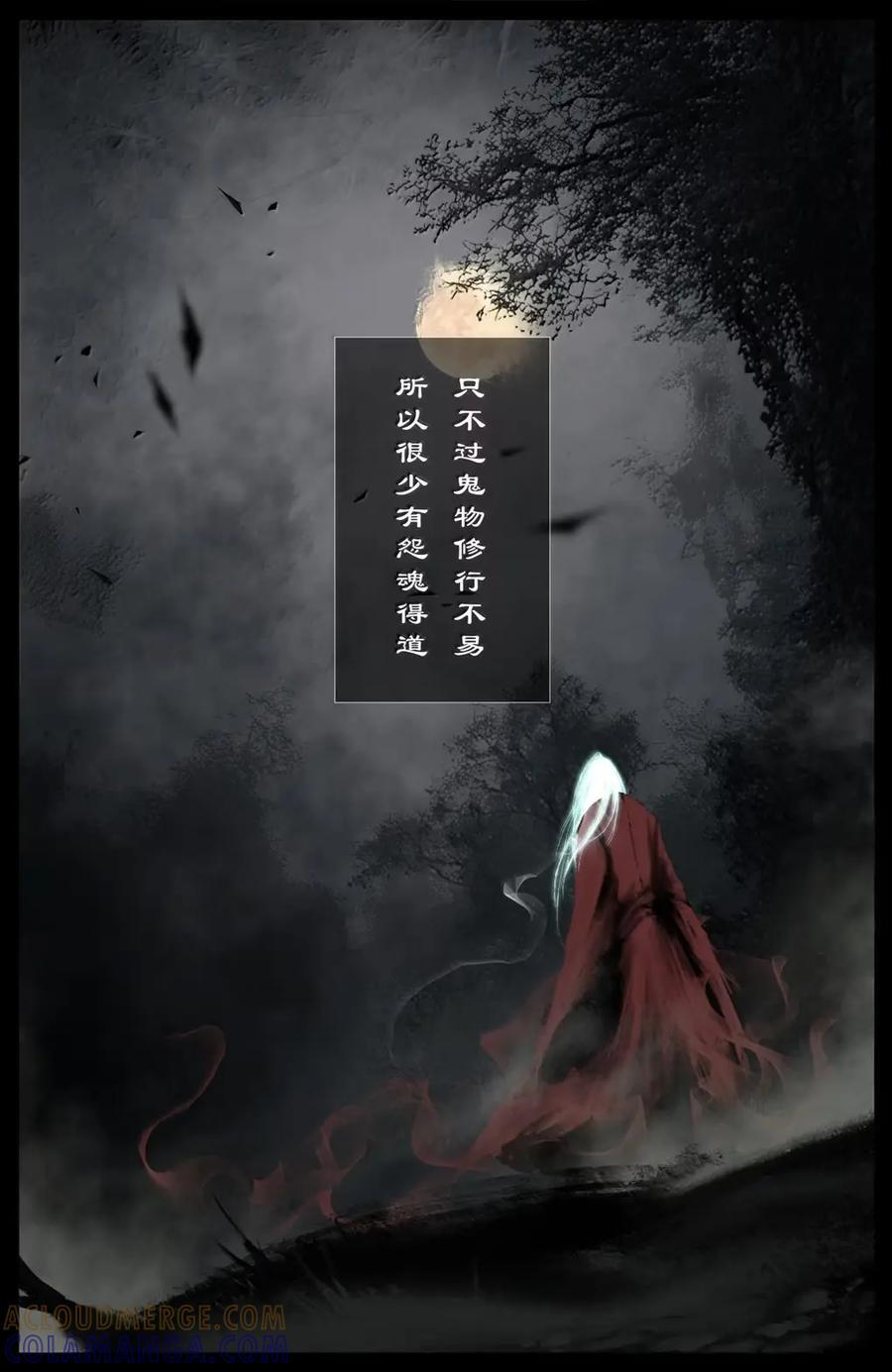 392 解怨 第3页
