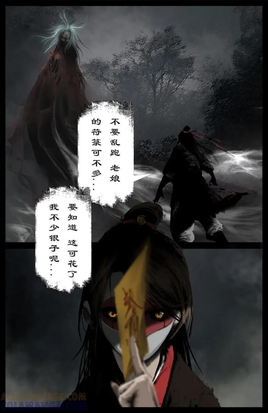 392 解怨 第5页