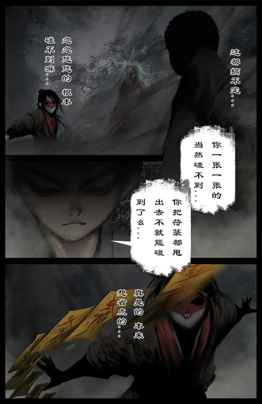 392 解怨 第6页