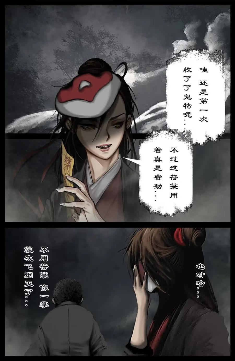392 解怨 第8页
