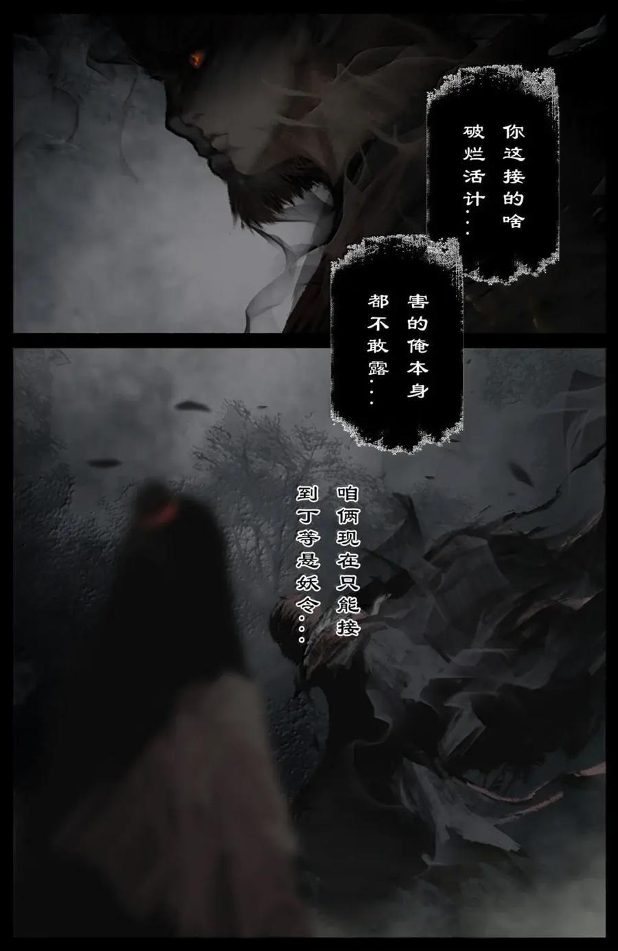 392 解怨 第10页