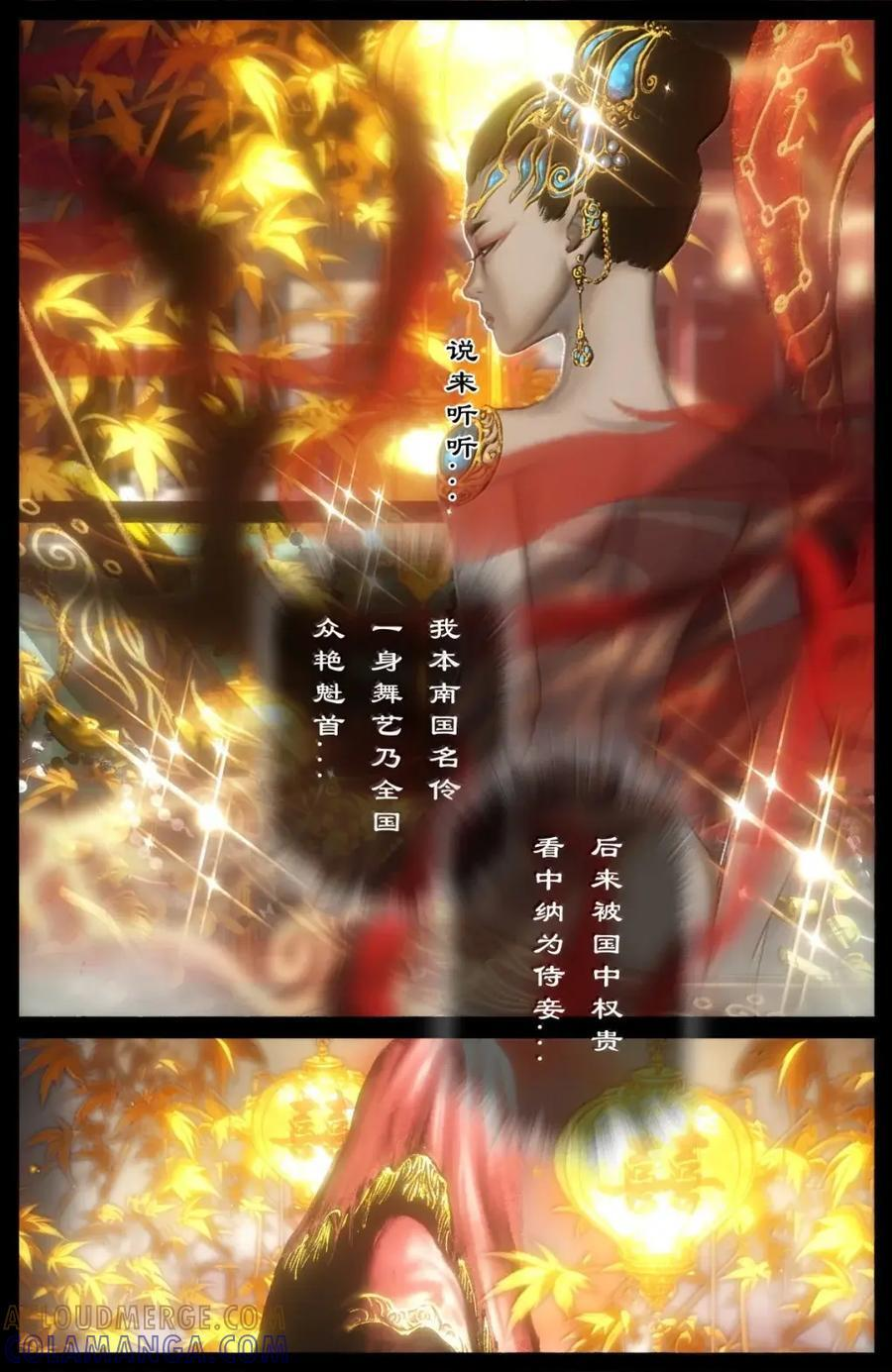 392 解怨 第13页
