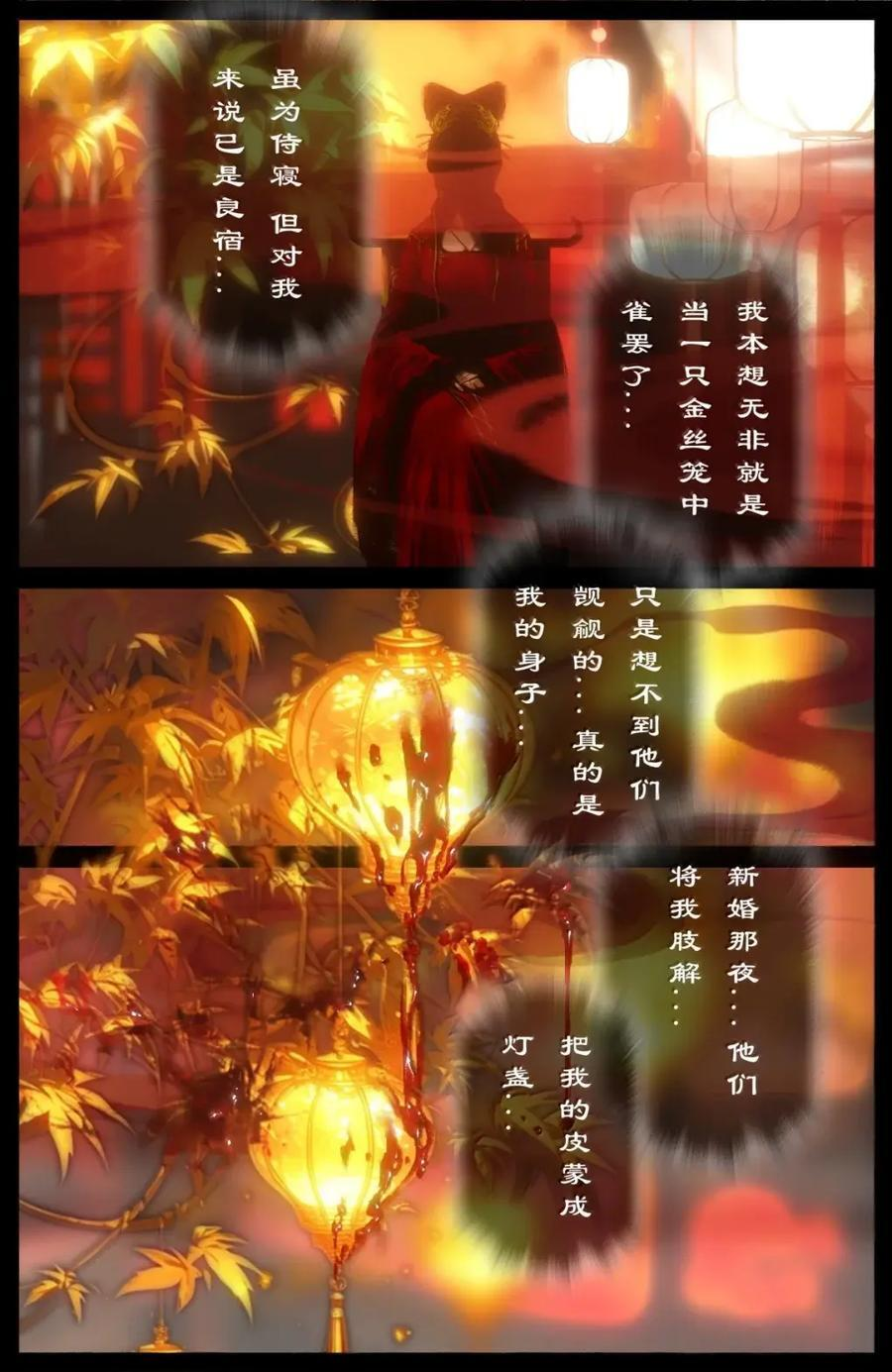 392 解怨 第14页