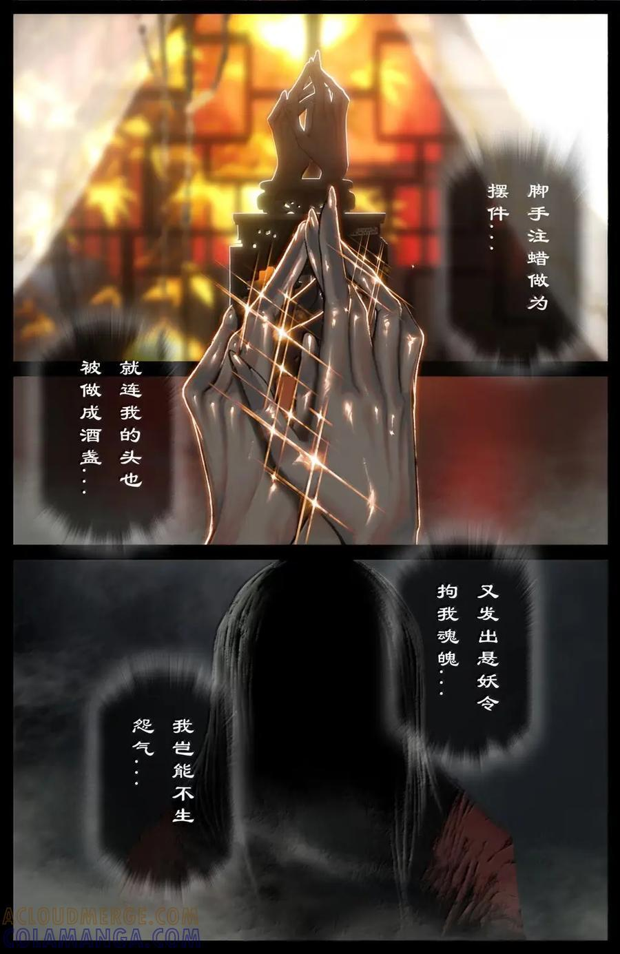 392 解怨 第15页