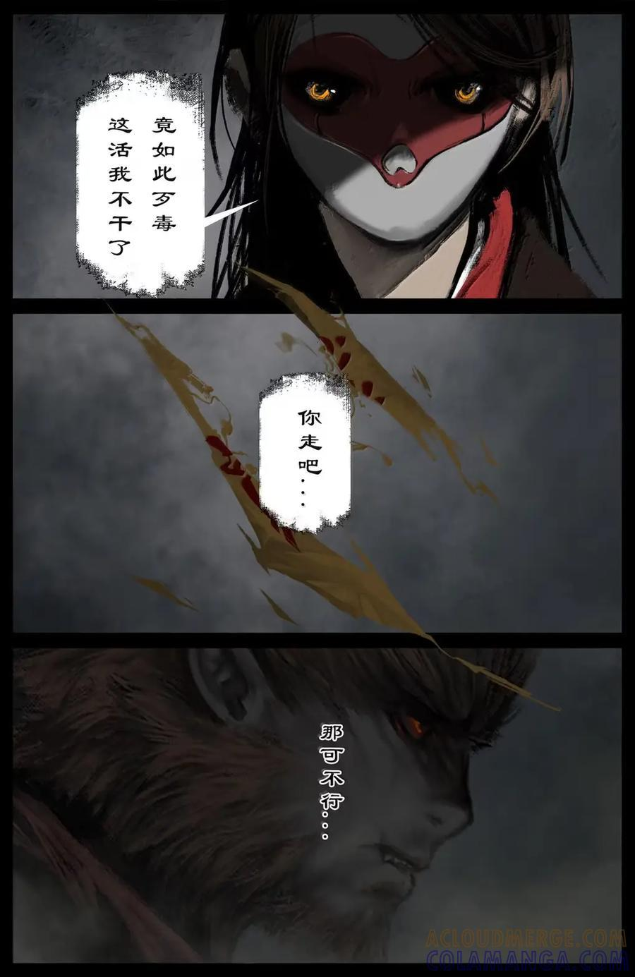 392 解怨 第17页