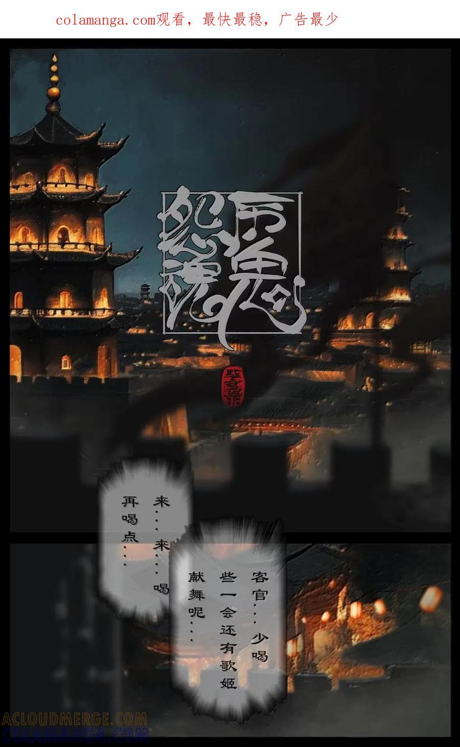 393 土匪就是土匪，改不了 第1页