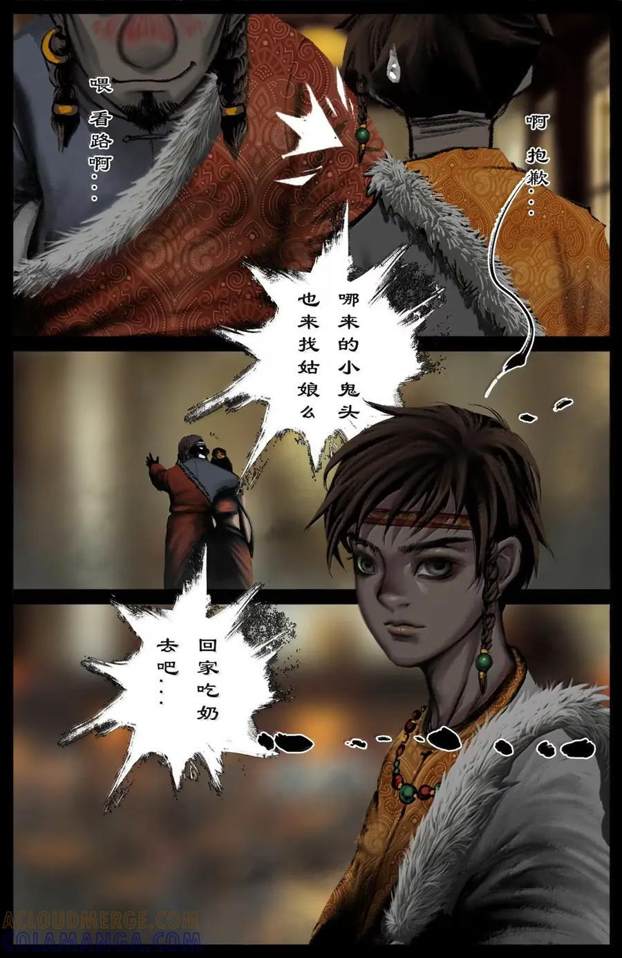 393 土匪就是土匪，改不了 第3页