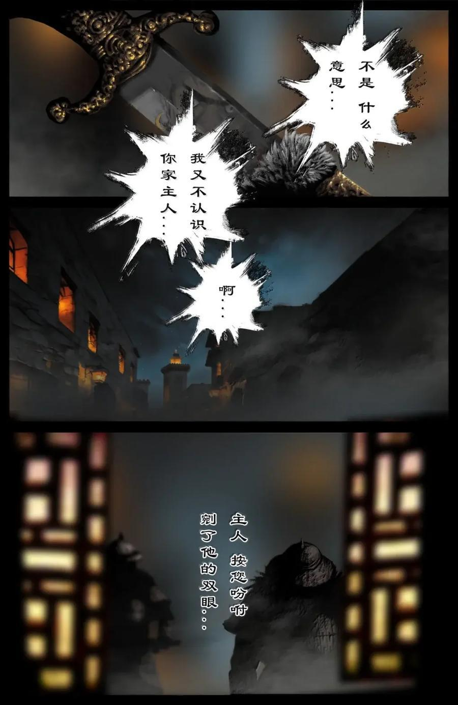 393 土匪就是土匪，改不了 第6页