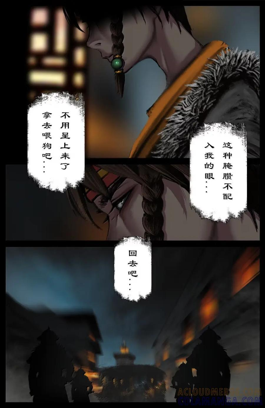 393 土匪就是土匪，改不了 第7页