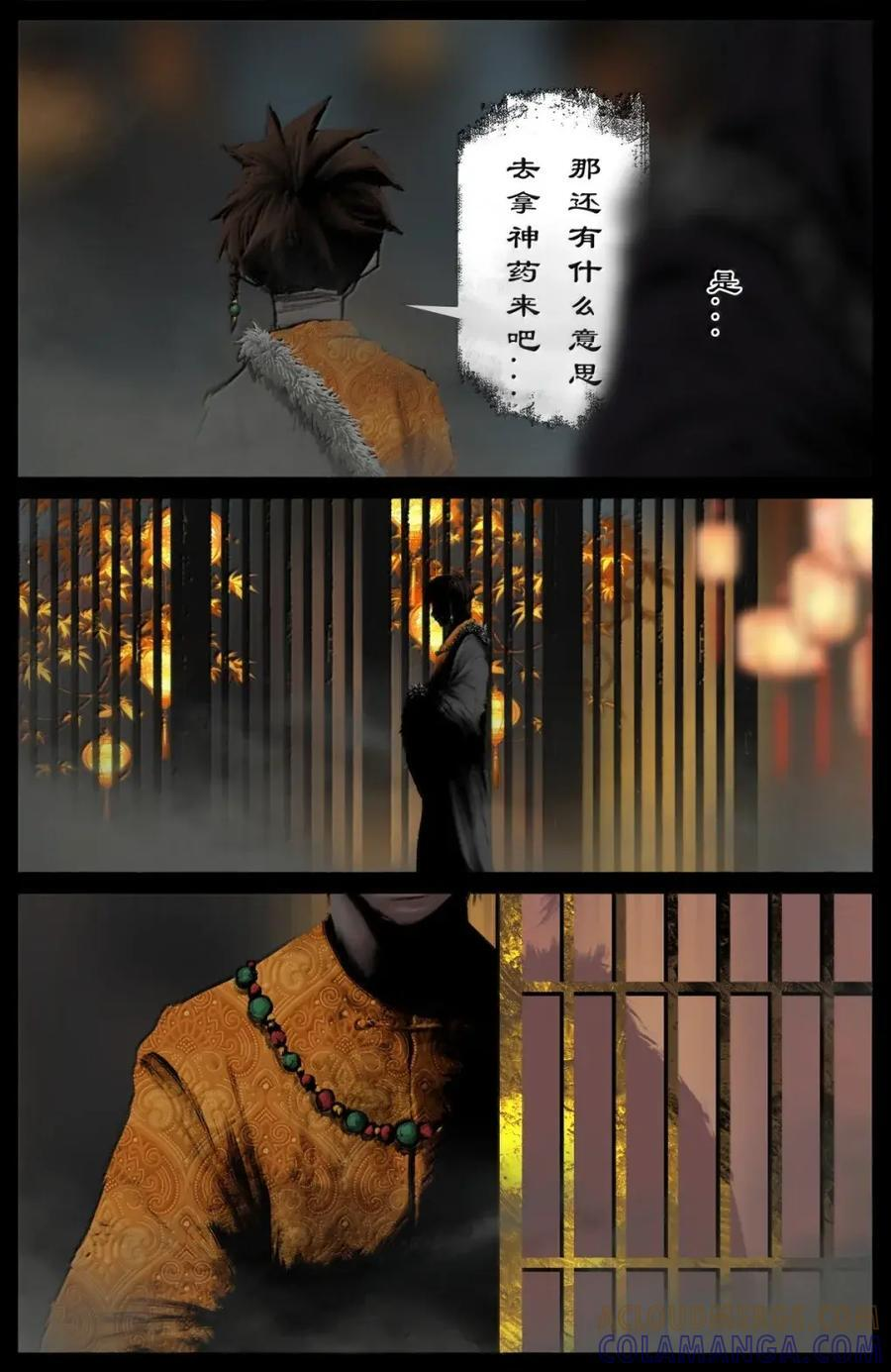393 土匪就是土匪，改不了 第9页