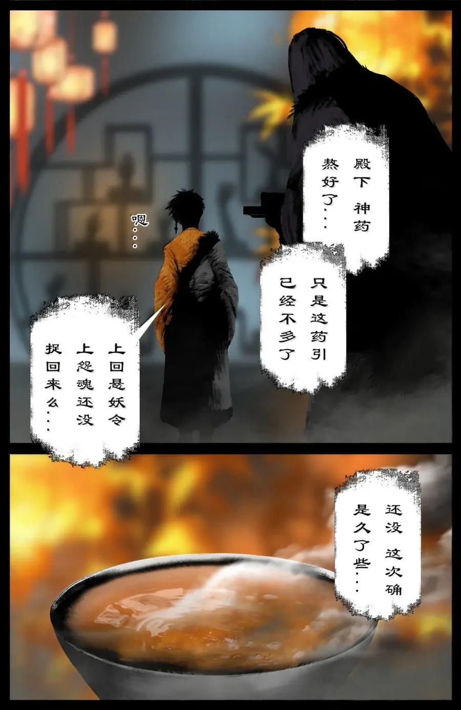 393 土匪就是土匪，改不了 第12页