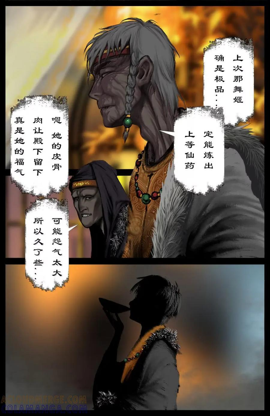 393 土匪就是土匪，改不了 第13页