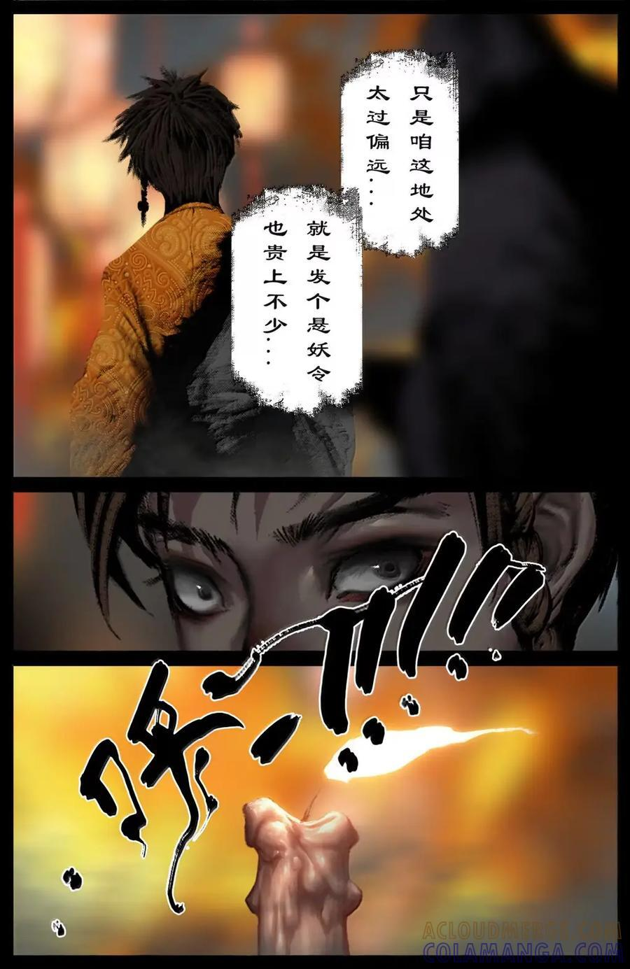 393 土匪就是土匪，改不了 第15页