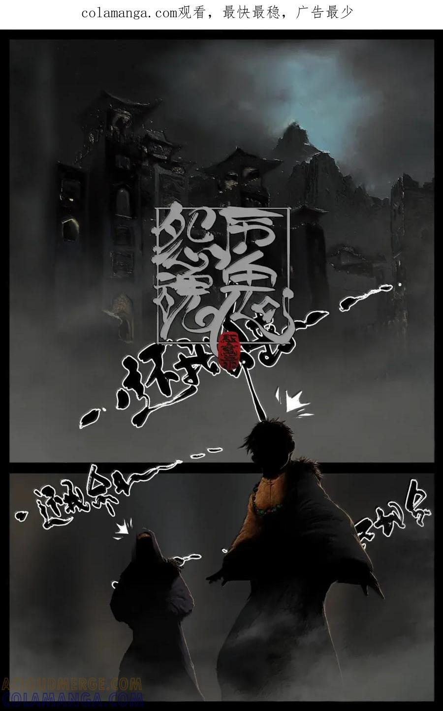 393 土匪就是土匪，改不了 第19页