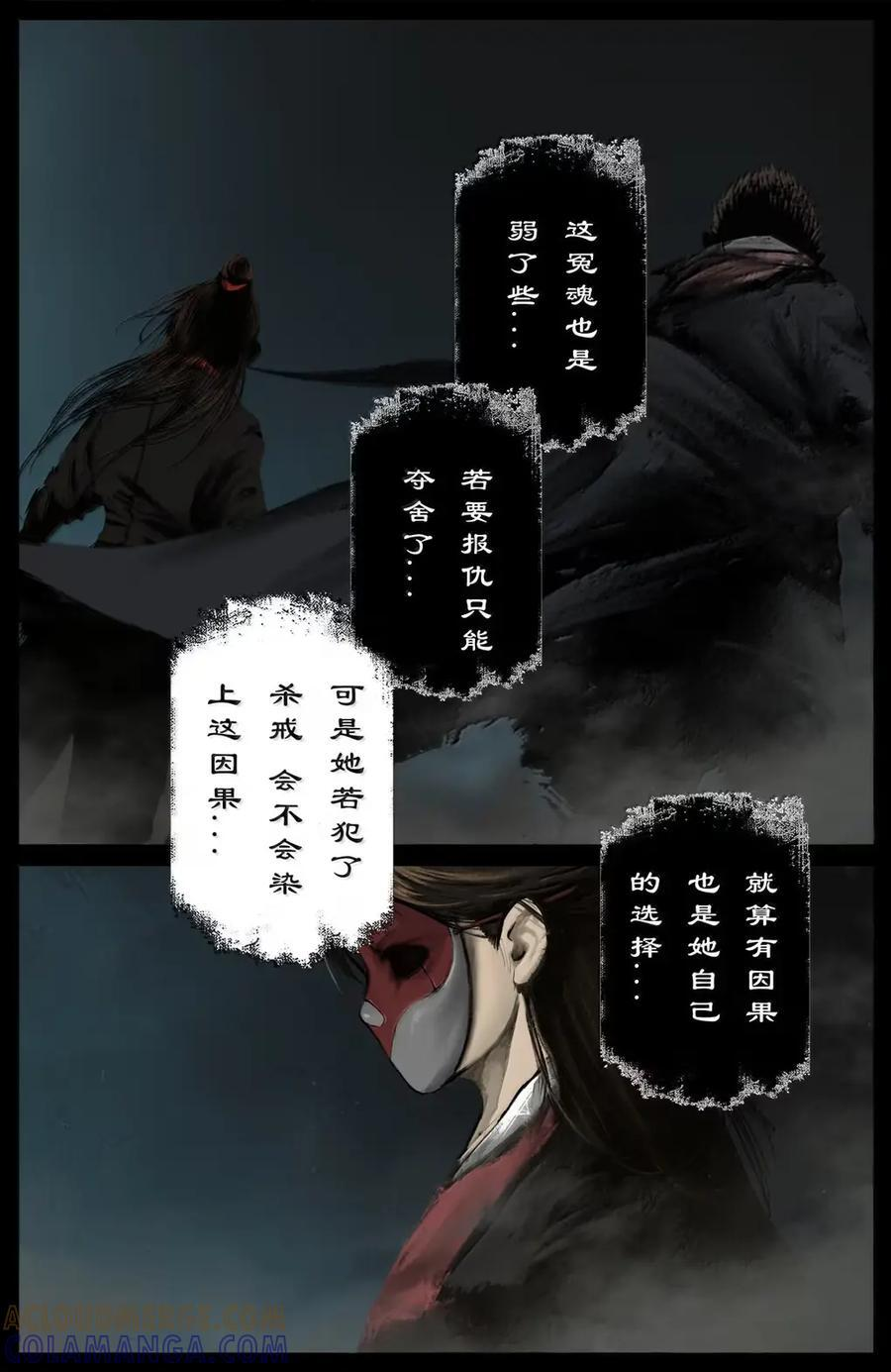 394 如今的地府 第3页