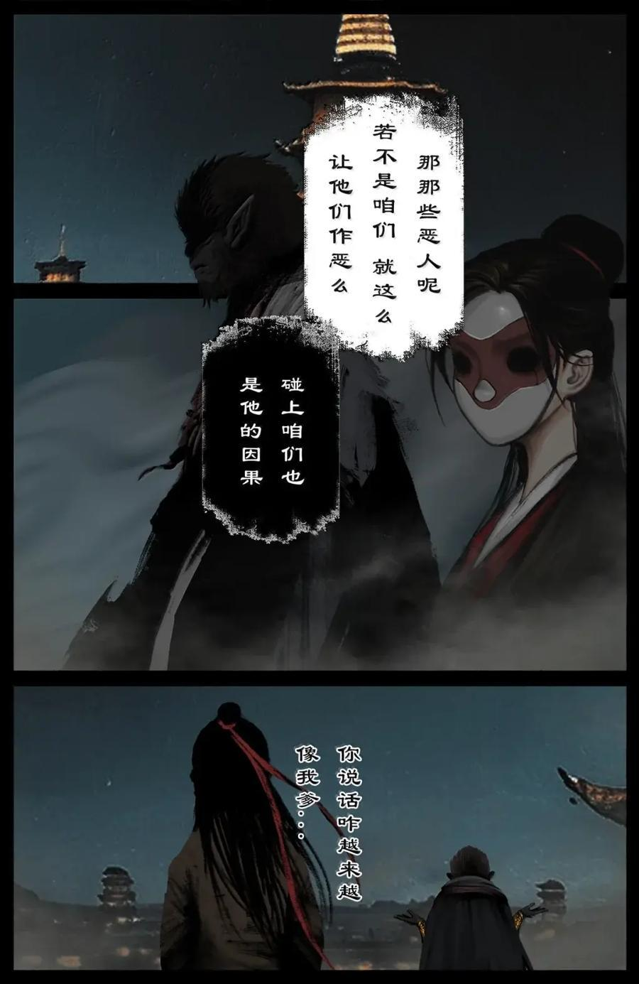 394 如今的地府 第4页