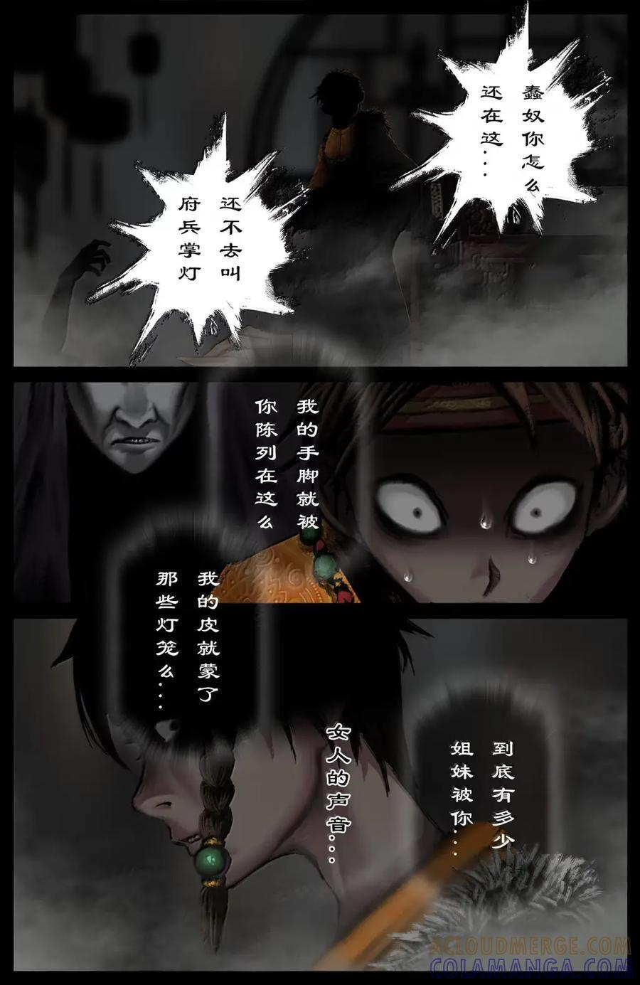 394 如今的地府 第5页