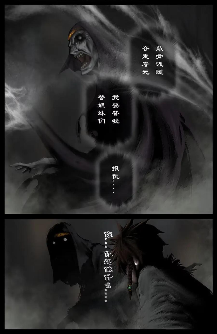 394 如今的地府 第6页