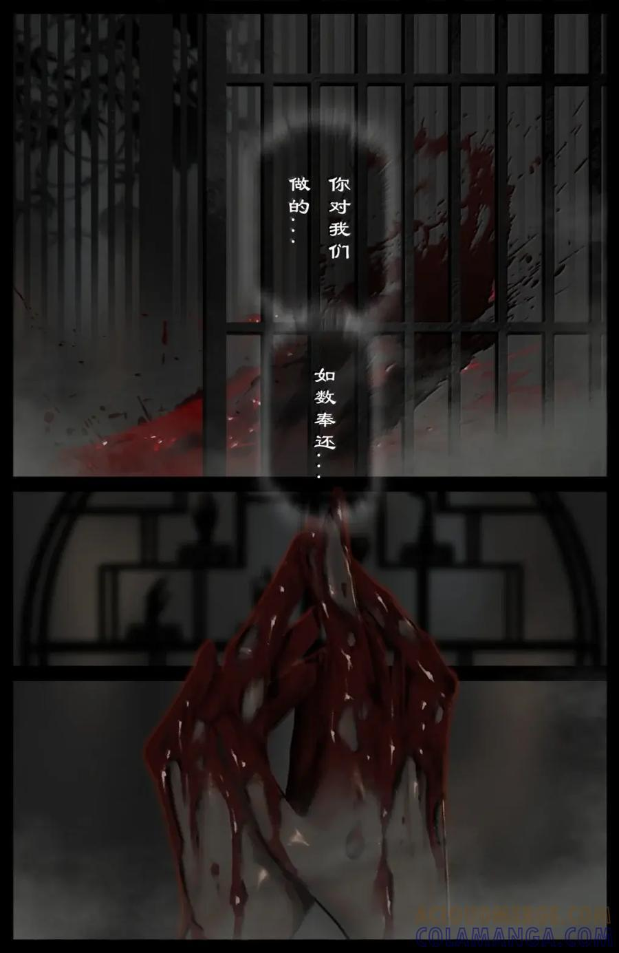 394 如今的地府 第7页