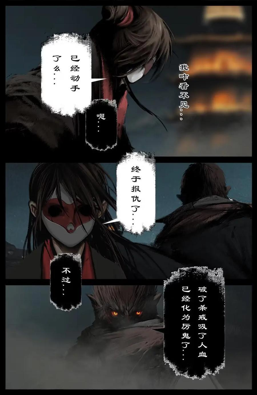 394 如今的地府 第8页