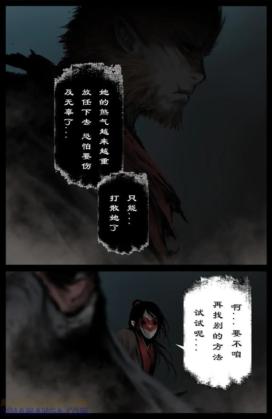 394 如今的地府 第9页