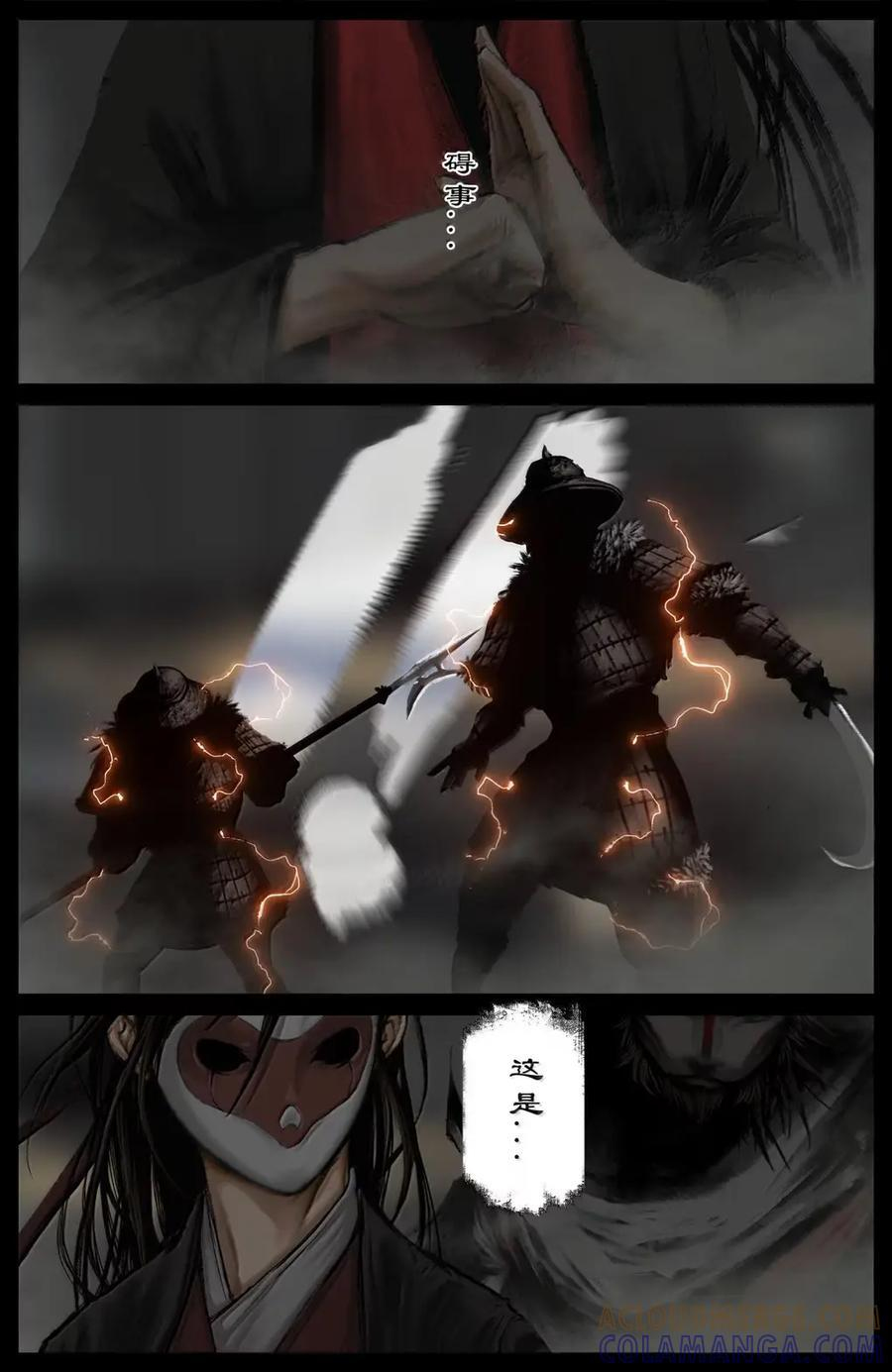 394 如今的地府 第11页