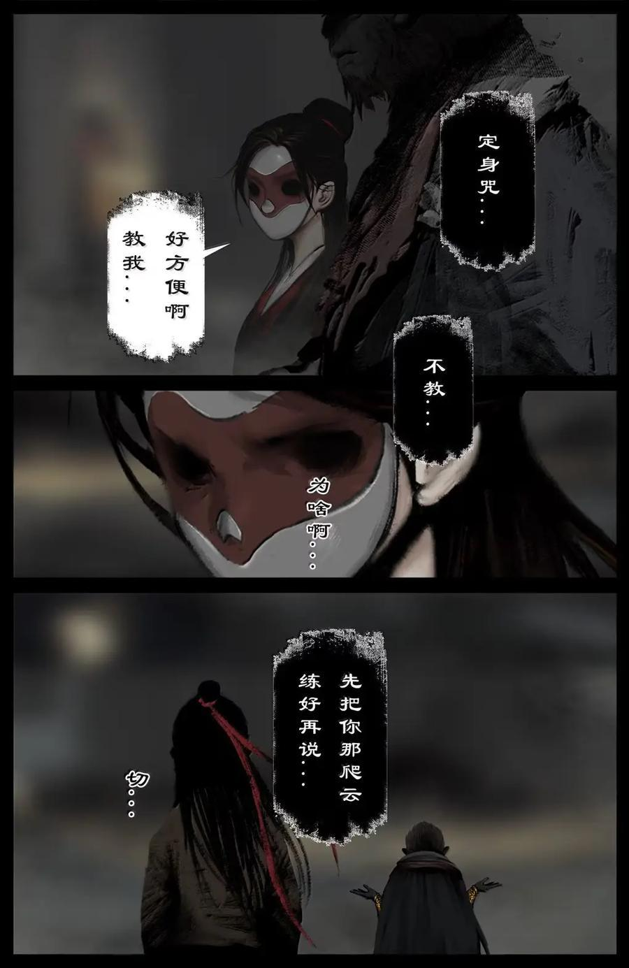 394 如今的地府 第12页