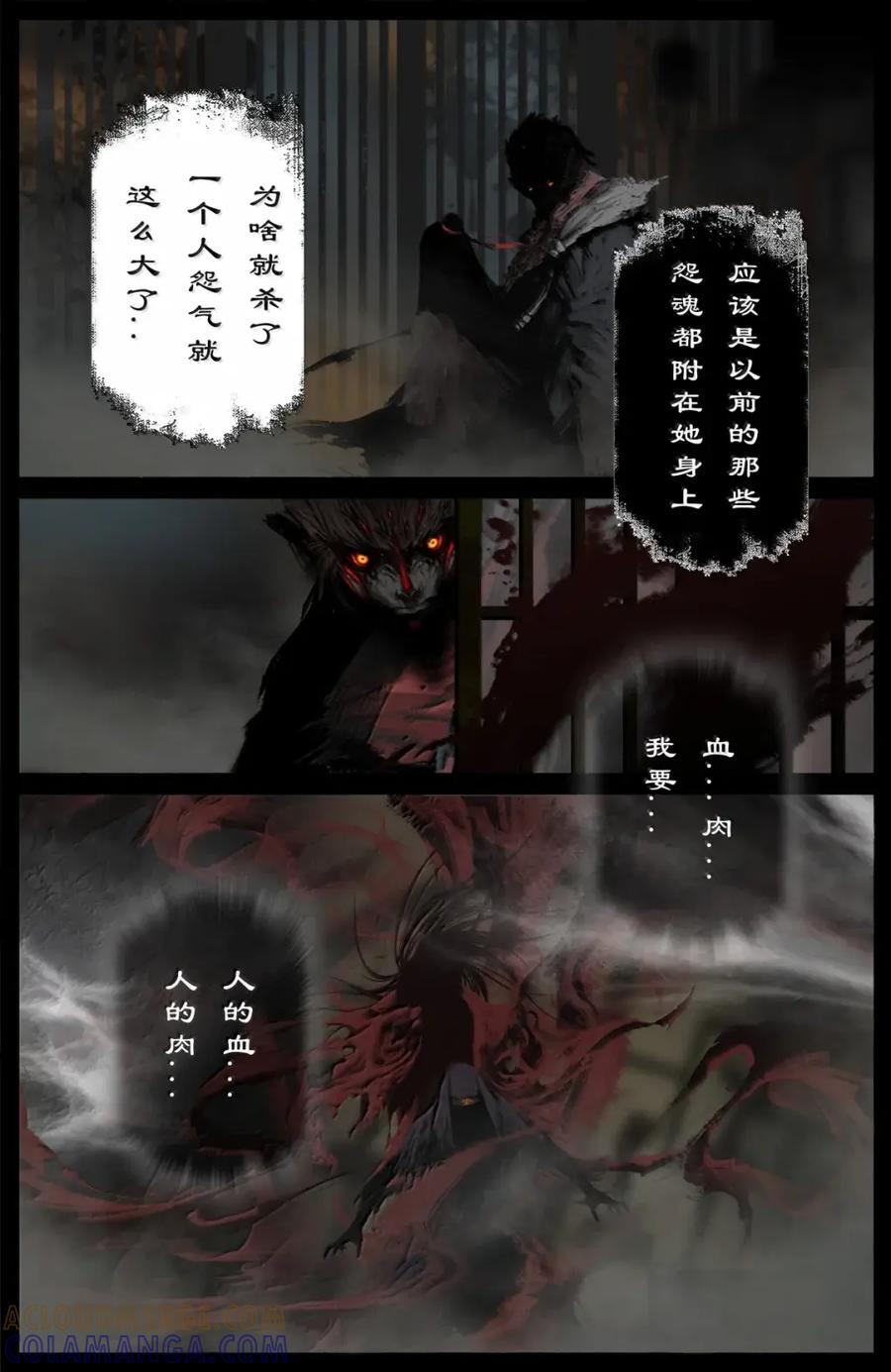 394 如今的地府 第13页