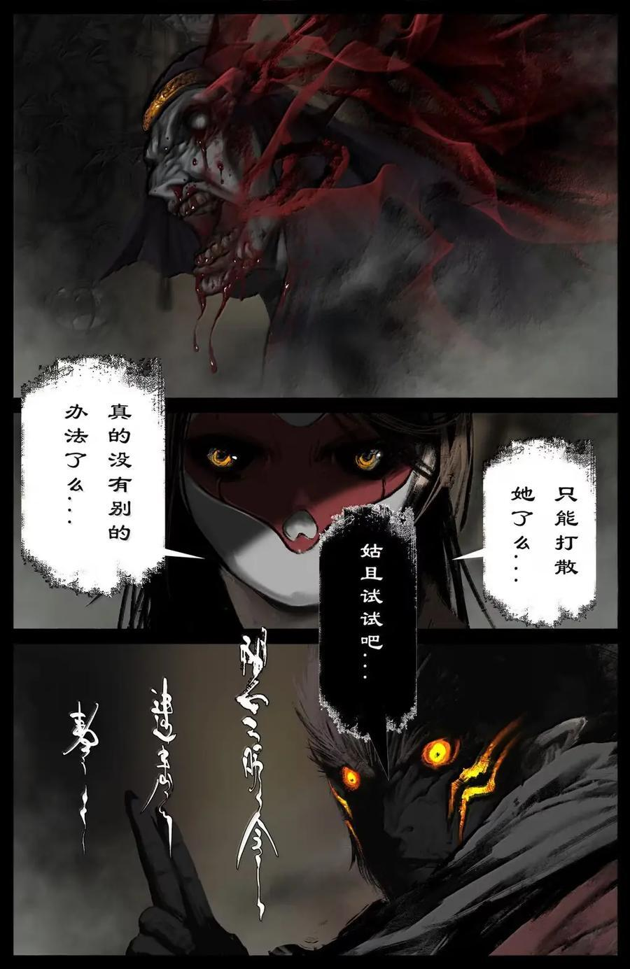 394 如今的地府 第14页