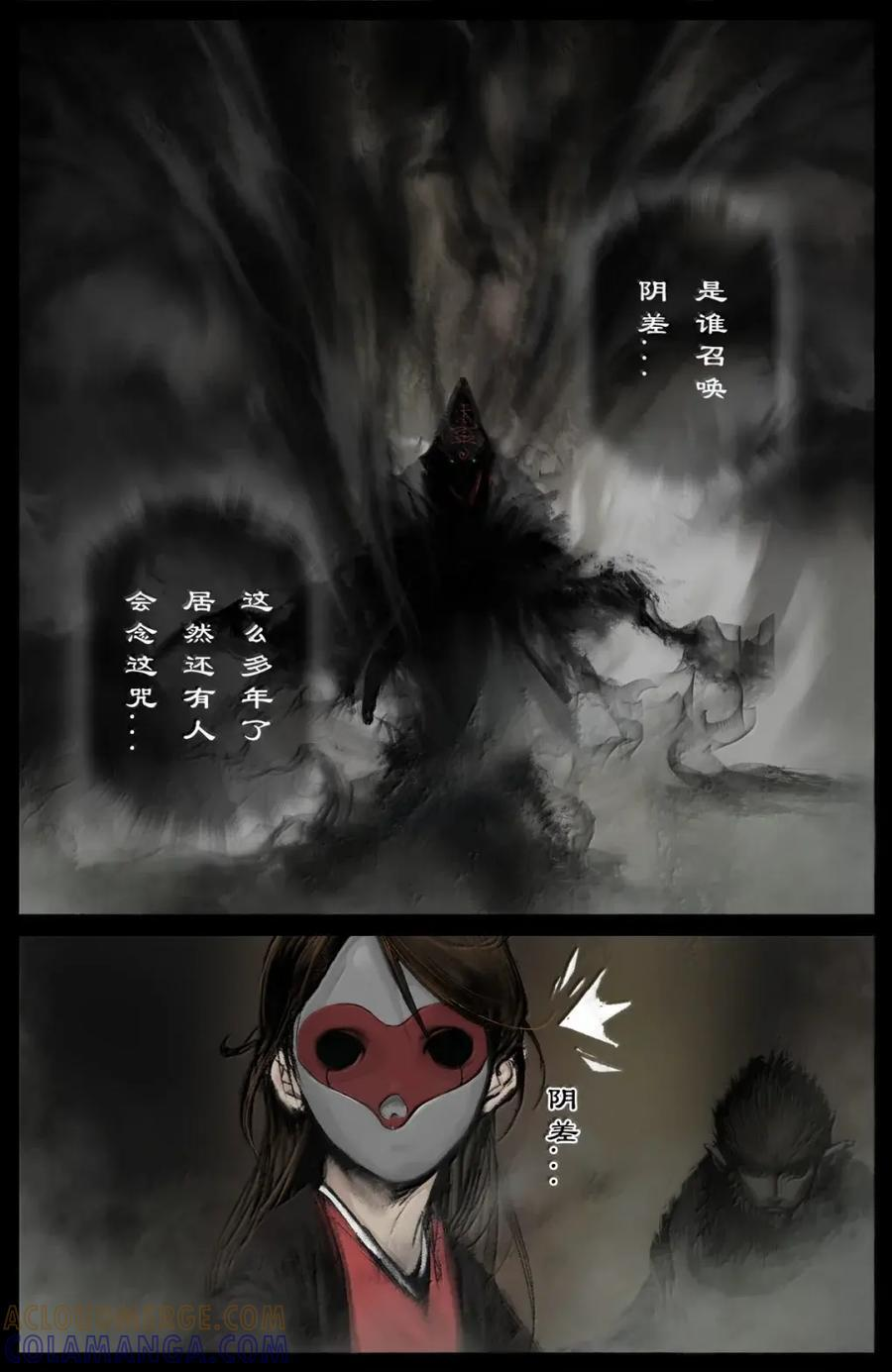 394 如今的地府 第15页