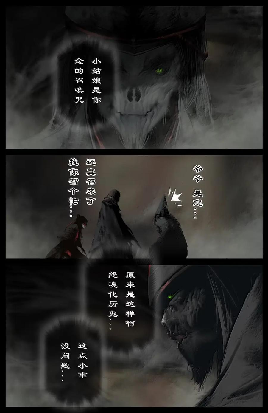 394 如今的地府 第16页
