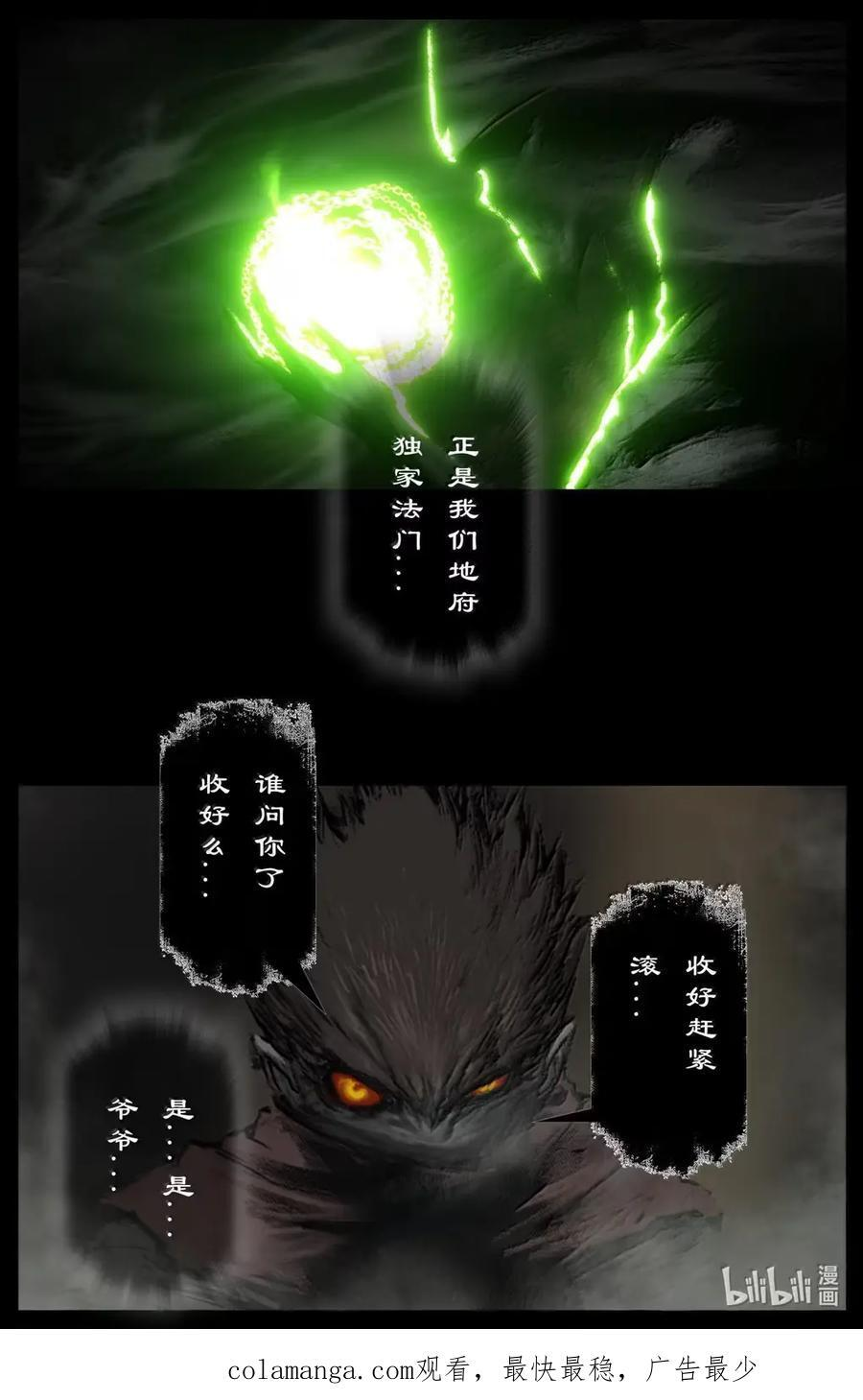 394 如今的地府 第18页