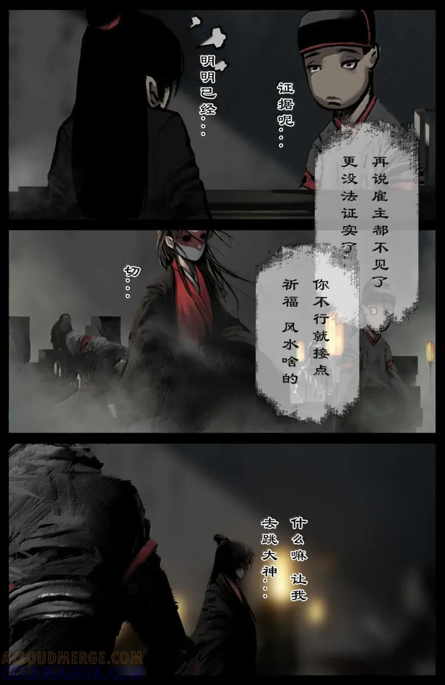 395 来点大动静 第3页