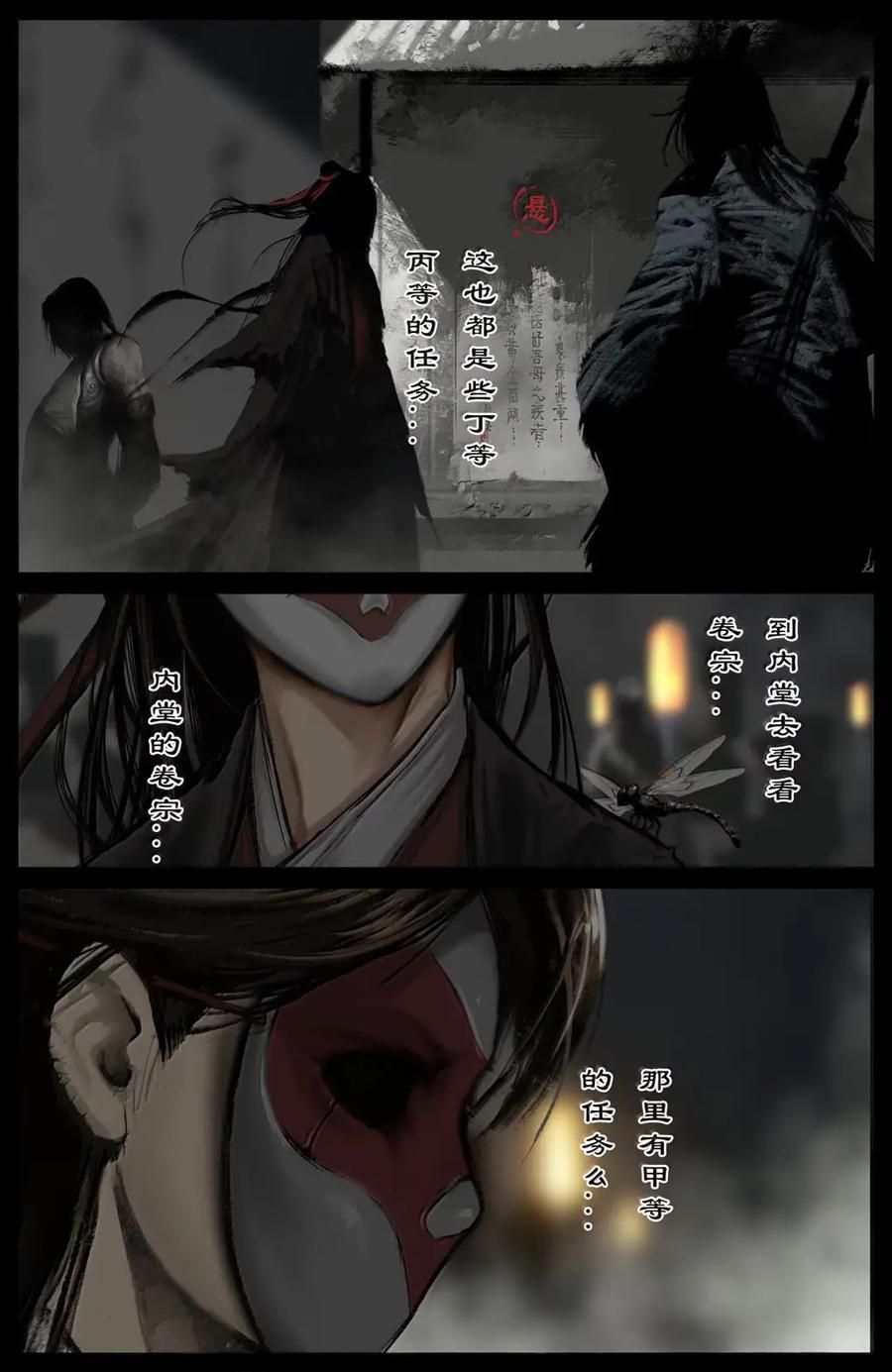 395 来点大动静 第4页