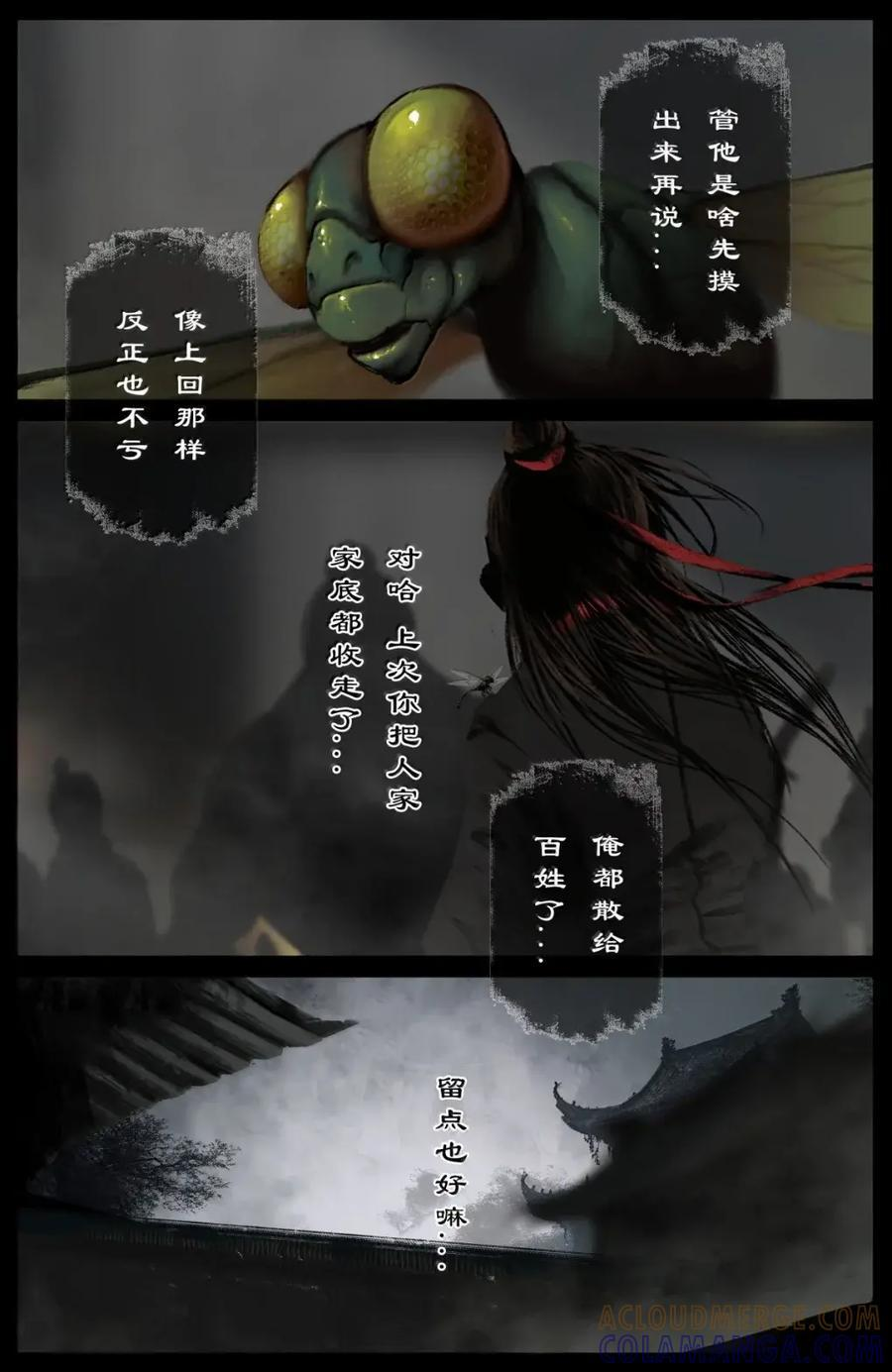 395 来点大动静 第5页